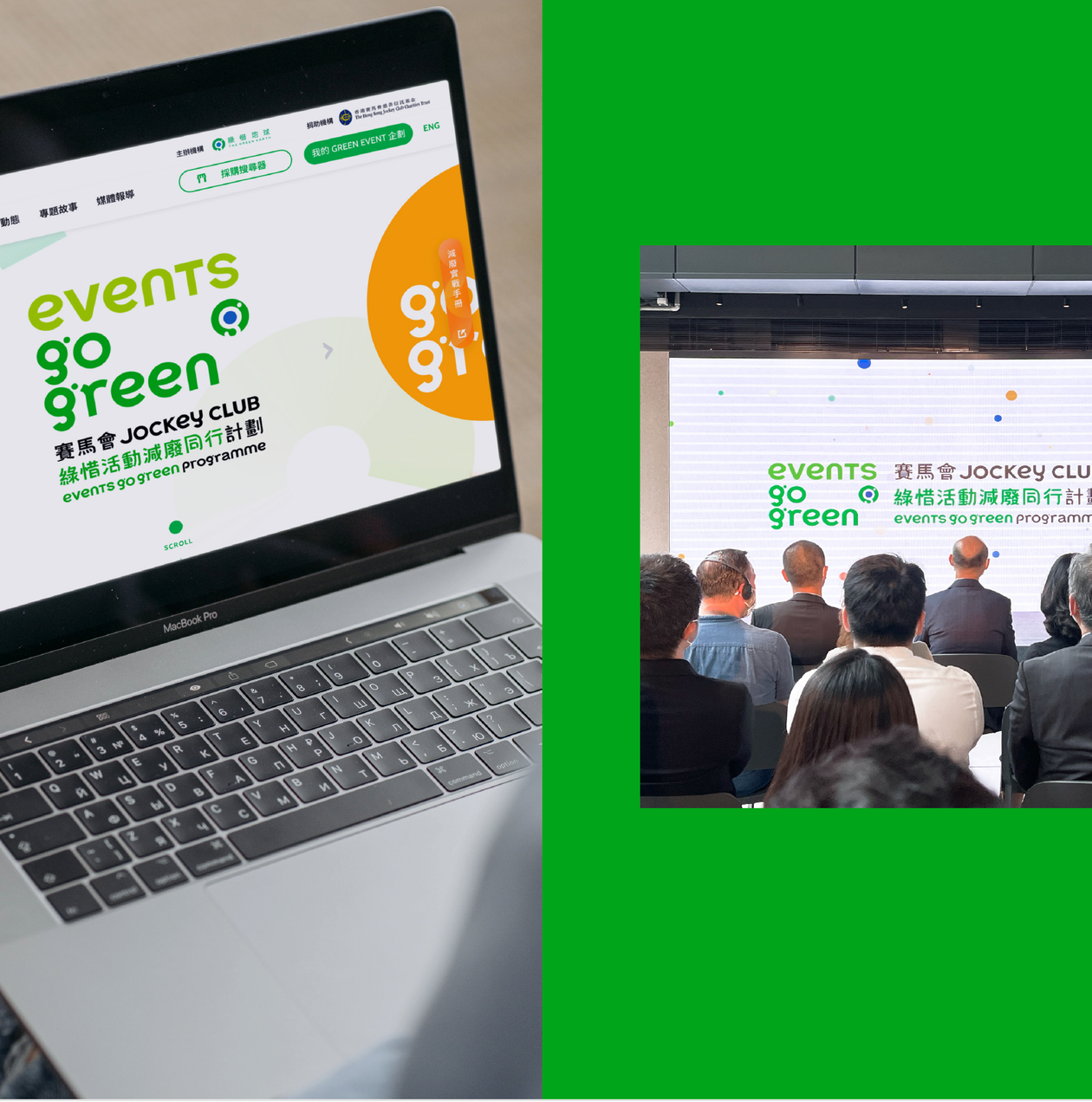 Green Event Waste Reduction Initiative