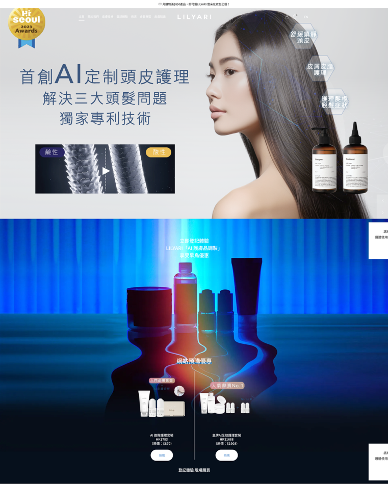 Lilyari E-commerce