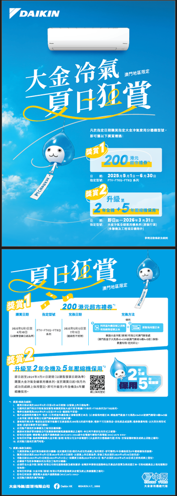 Campaign Design